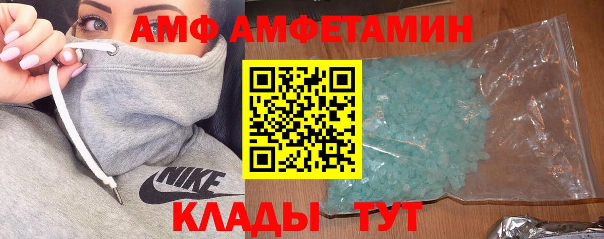 Амфетамин Розовый Самара