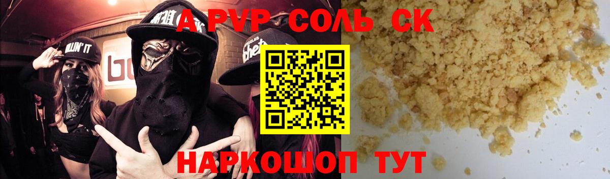 A PVP Crystall Самара