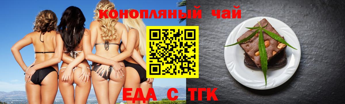 Самара  Canna-Cookies конопля  Вход с VPN 