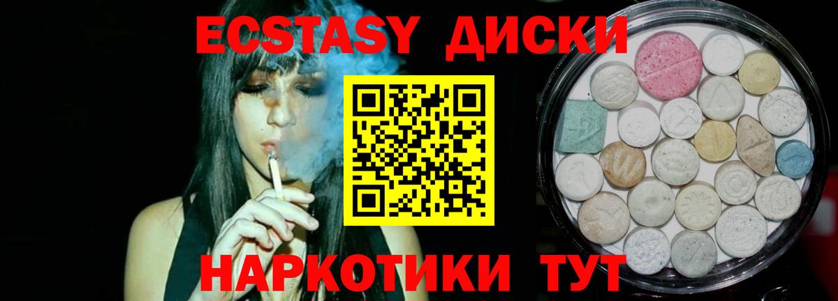 Самара  Ecstasy VHQ  Ecstasy  Ecstasy 99%  Вход с VPN 