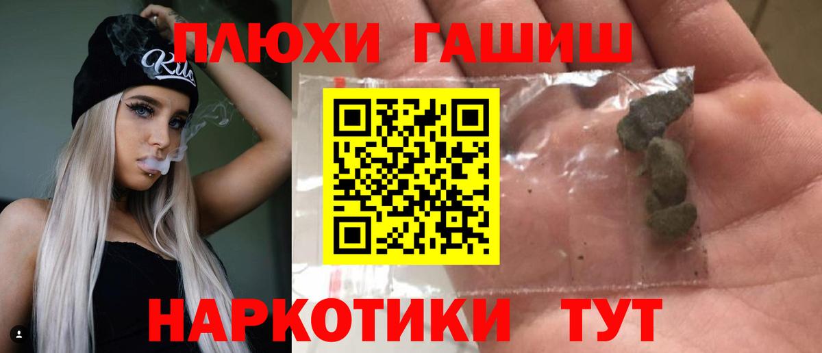 ГАШИШ гарик  Вход с VPN  ГАШ  Самара  Гашиш Изолятор 