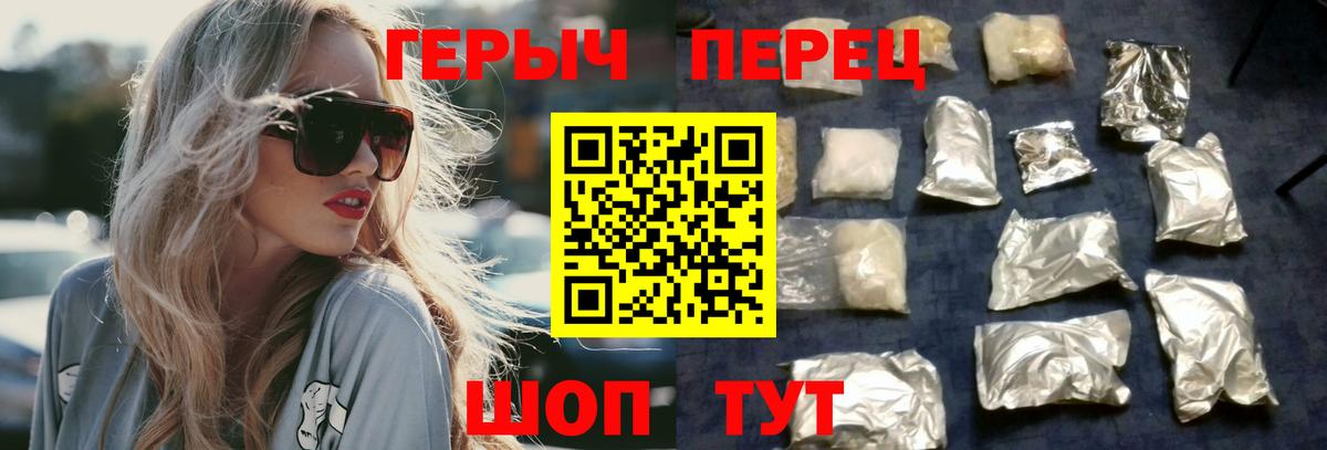 Героин хмурый  Героин  Самара  Вход с VPN 