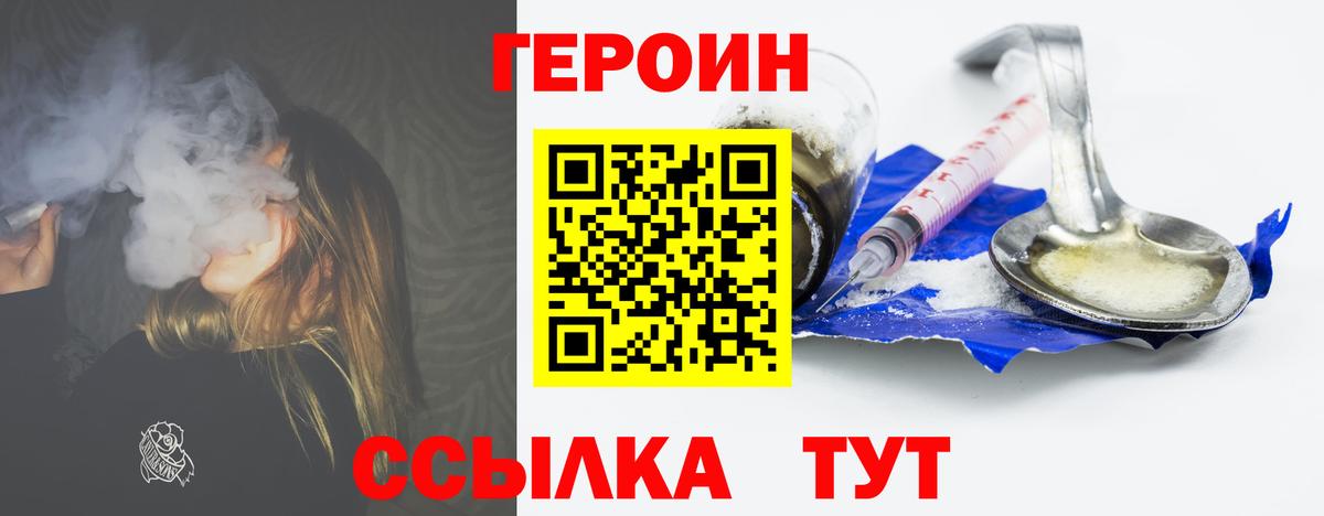 Героин Афган Самара