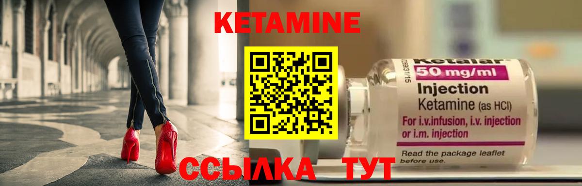 КЕТАМИН ketamine Самара