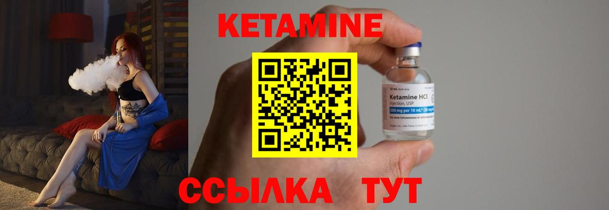 Кетамин ketamine  Кетамин VHQ  Самара  Вход с VPN 
