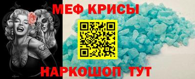 мескалин Рыбинск