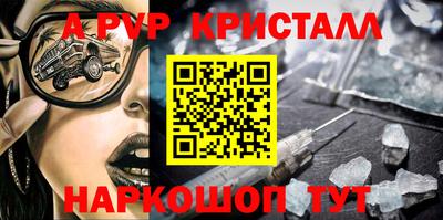 мескалин Рыбинск