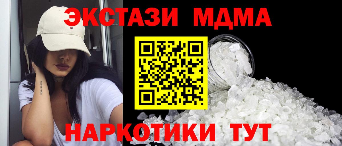 MDMA Molly  МДМА  MDMA молли  Самара  Вход с VPN 