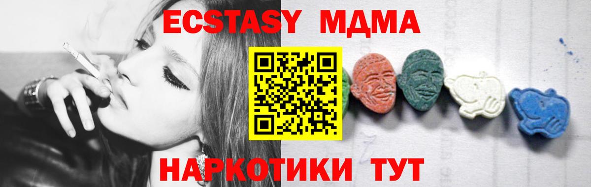 МДМА кристаллы Самара