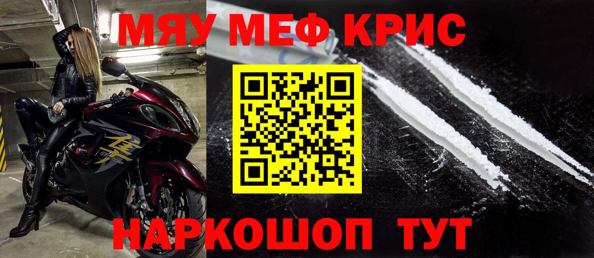 МЕФ mephedrone  наркотики  МЯУ-МЯУ 4 MMC  Самара  Вход с VPN  МЯУ-МЯУ 