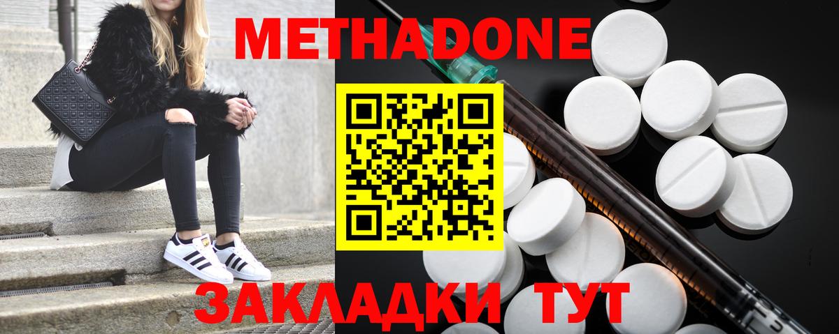 МЕТАДОН белоснежный  Метадон VHQ    ссылки  Самара  Вход с VPN 