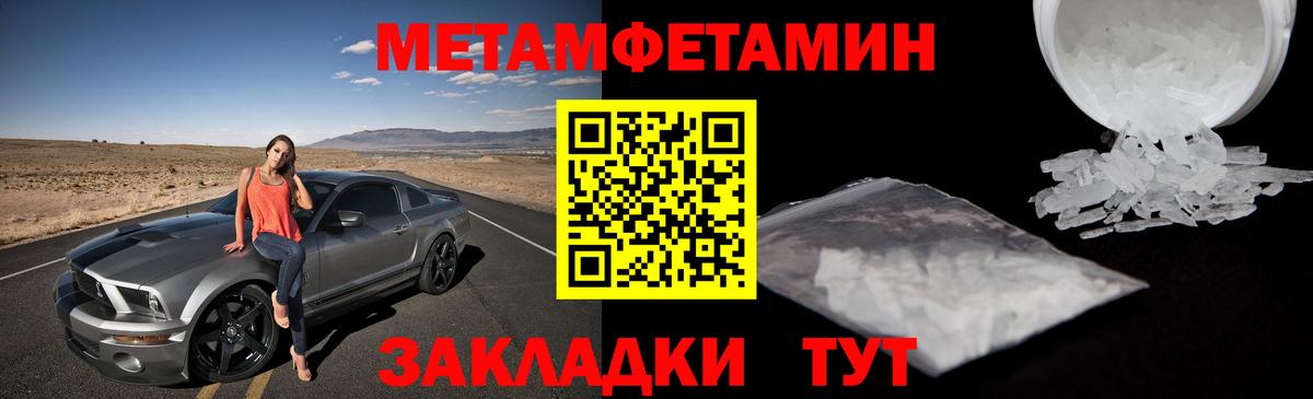 Метамфетамин витя Самара