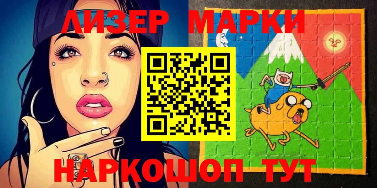 Марки 25I-NBOMe 1500мкг Самара