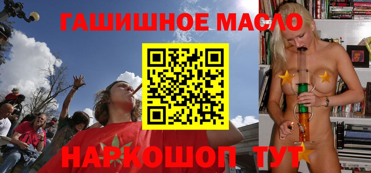 Самара  Дистиллят ТГК жижа  продажа наркотиков  Вход с VPN 