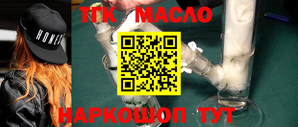 Дистиллят ТГК Wax Самара